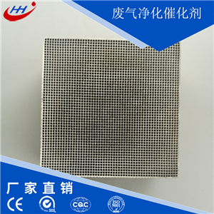 石油化工行業(yè)專用廢氣凈化催化劑