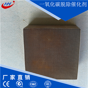 一氧化碳脫除催化劑